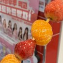 왕가탕후루 이미지