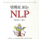 도서출판 NLP