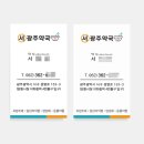 서광주약국 이미지