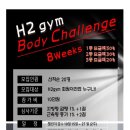 H BODY GYM 이미지