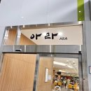 태권짱 | 무주 태권도원 식당 &#39;아라&#39; 석식, 조식 이용 후기
