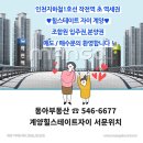 명현공인중개사사무소 이미지