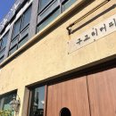 구교리커피