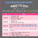 삼성바른움직임트레이닝센터 이미지