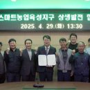 농업회사법인 ㈜ 함께 이미지