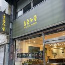 롱롱# | 성안길 신상맛집 롱롱누들 내돈내산 꿀맛 돼지강정 솔직후기