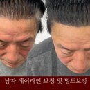 헤어더문 - 금정구 금정로60번길 14 | 헤어더문