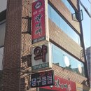 오거리당구클럽 이미지