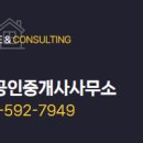 센시티공인중개사사무소 이미지