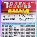 바다사랑 민박 이미지