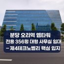 오리역공인중개사사무소 이미지