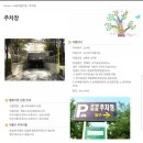 송파공영푸드