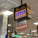 노량진 수산시장 맛집 순천만상회, 수율 꽉 찬 대게찜부터 꽃게, 새우조개찜 서비스까지!