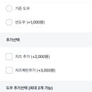 피자빨간고추 이미지