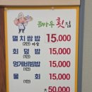 곰바우식당 - 논산시 | 곰바우식당