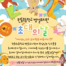 원동초등학교병설유치원 이미지