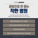 당산정형외과의원 이미지