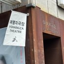 [공연리뷰] 연극 시뮬라시옹 _# 나의 추억은 다른 사람의 기억과 같을까?