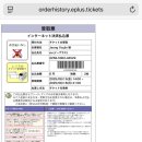 세븐일레븐 양산명곡점 | 🇯🇵 2025 썸머소닉 오사카 SummerSonic Osaka 후기 | Official髭男dism, Fall out boy 공연 후기...