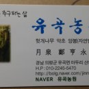 유곡농원 이미지