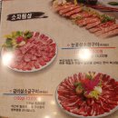 기장숯불갈비