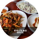 봉림탕 | 봉곡시장 술집 비비타운 과메기로 유명한곳 오래된 맛집