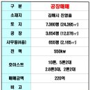 은하수공인중개사사무소 네이버블로그
