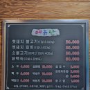 동해농장식당 | 울산 북구 고깃집 동해농장식당 멧돼지불고기 회식