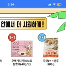 쿠캣 딸기쨈소보로 떡..? :이거 맛잇어? 이미지