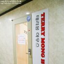 테리몽하우스 이미지