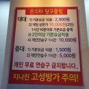 몬스터당구클럽 이미지