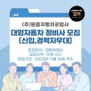 (주)믿음자동차공업사 이미지