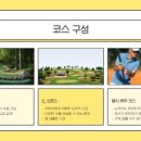 가야진사공원 파크골프장 이미지