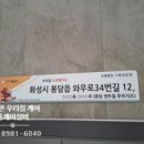 와우로34번길 이미지