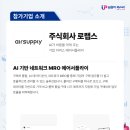 주식회사 로랩스 네이버블로그