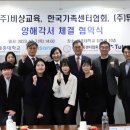 산학협력연구센터