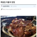 족발집 자식들의 장점 이미지