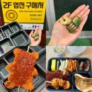 통인시장 | 종로 이색 데이트 통인시장 엽전 도시락 솔직후기