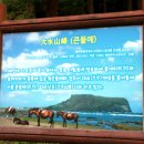 대수산봉 이미지