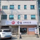 교동로L 이미지