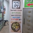 아침점심저녁 마포점