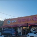 두부마을 이미지