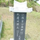 강릉김씨묘역 이미지