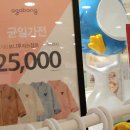 아가방뉴코아아울렛 이미지