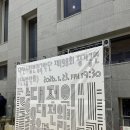 남도가무악 희망잇다 | 공연후기) 대전시립연정국악단 신년음악회 '대전의 울림'