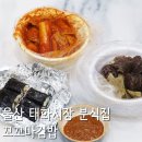 꼬꼬마김밥울산 | 울산 우정동 태화시장 분식 맛집, 밤 늦게까지 영업하는 꼬꼬마김밥