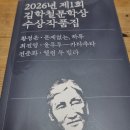 [찬샘통문 Ⅲ-50]‘김학철문학상’과 작가 방현석 이미지
