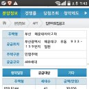 해운대 우동 자이 2차 모집공고 및 분양가 이미지