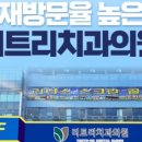 티트리치과의원 이미지