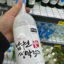 장수산림조합 앞 | 1100원 가성비 막걸리?! 남원애생막걸리 솔직 후기 &amp; 지평·장수와 비교!